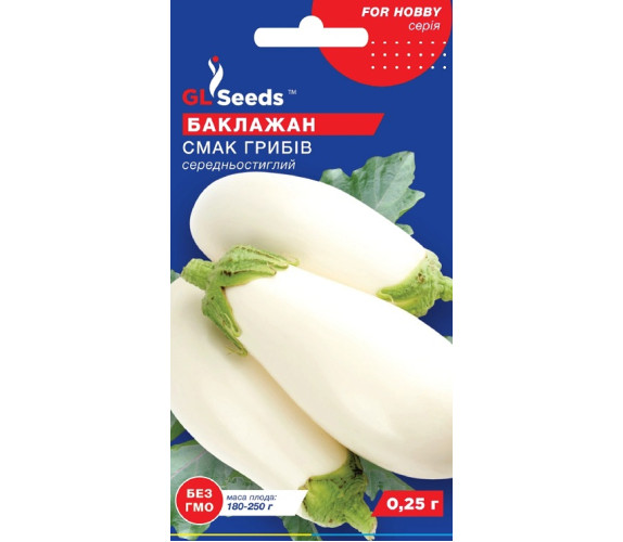 Баклажан Вкус грибов GL Seeds 0,25г