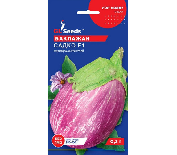 Баклажан Садко F1 GL Seeds 0,25г