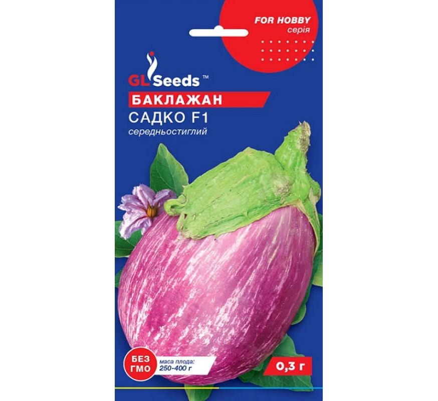 Баклажан Садко F1 GL Seeds 0,25г