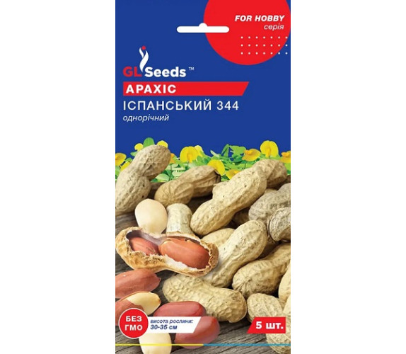 Арахіс Іспанський 344 GL Seeds 5шт
