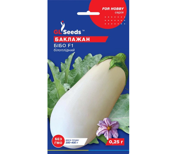 Баклажан Бібо білий F1 GL Seeds 0,25г