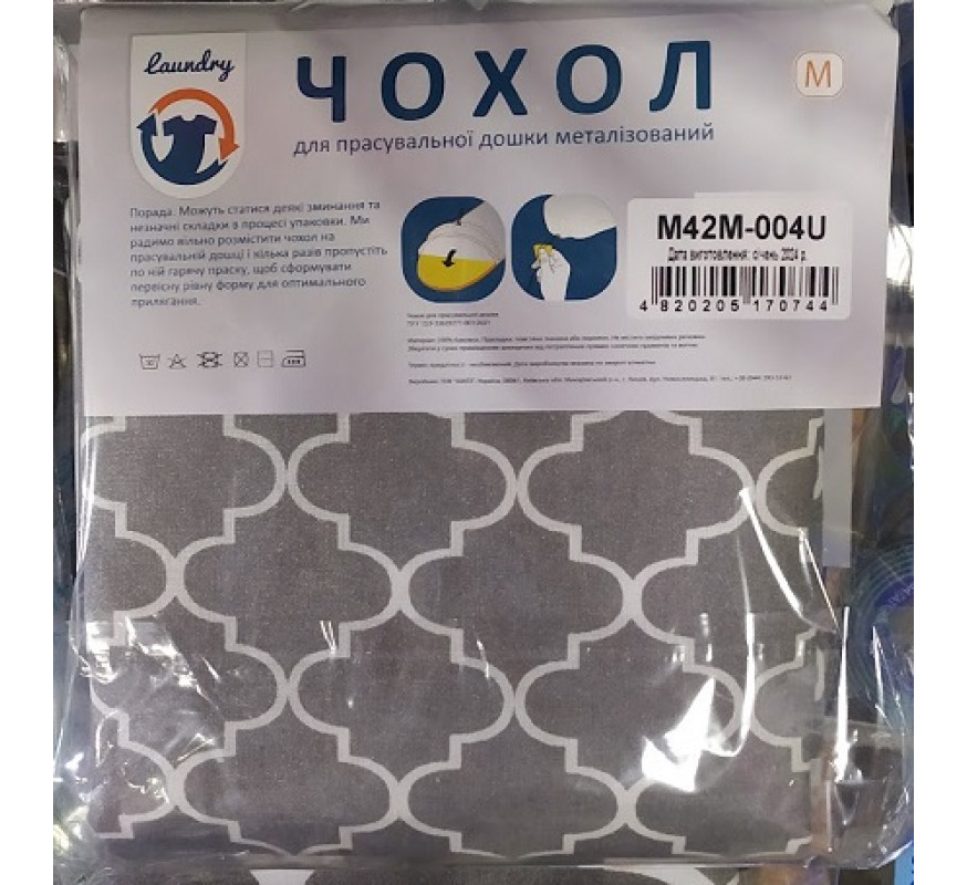 Чохол для прас дошки Laundry120х38/M42M-004U мет