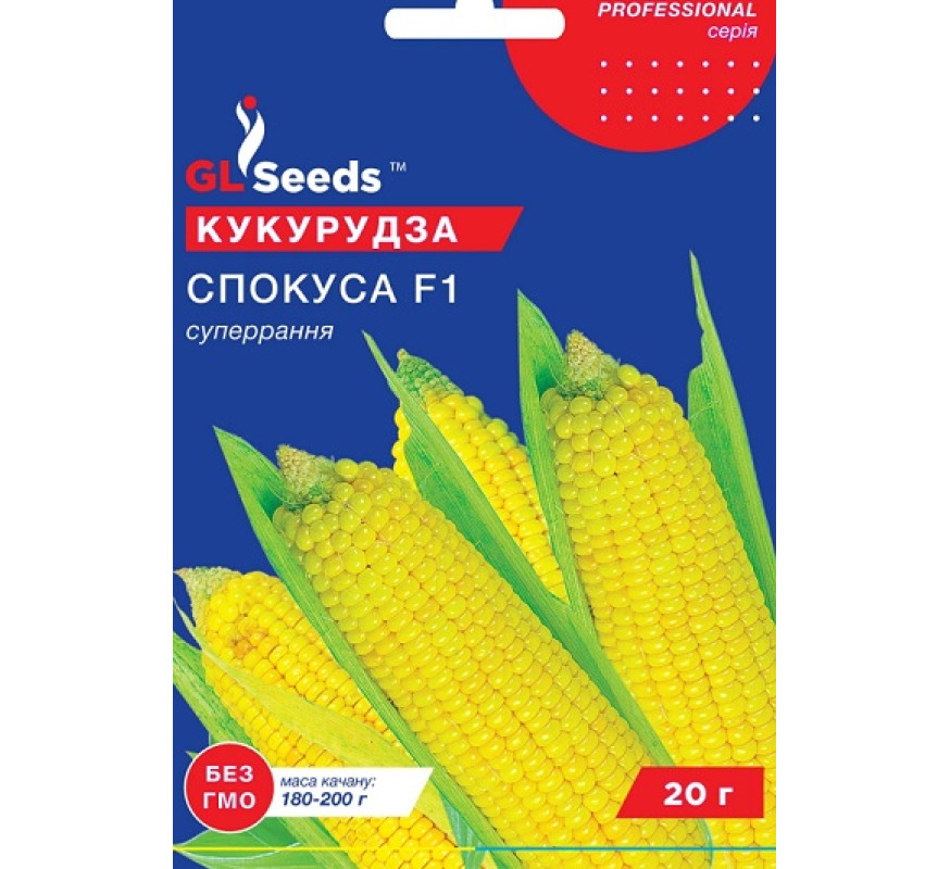 Кукурудза цукрова Спокуса F1 GL Seeds 20г