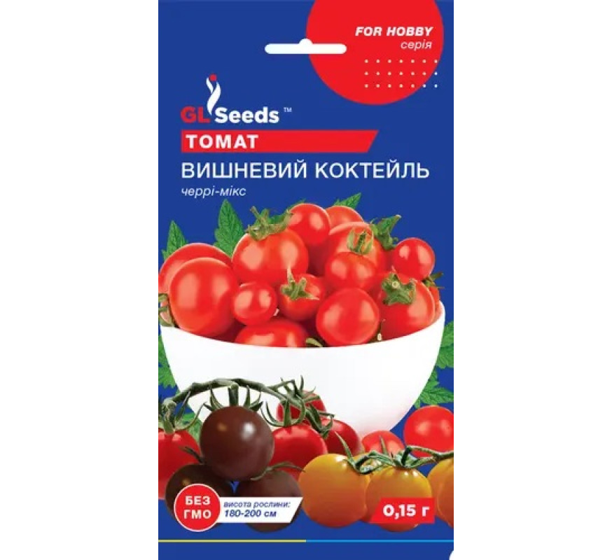 Томат Вишневий коктейль GL Seeds 0.1г