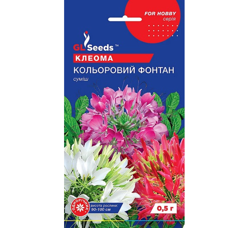 Клеома Кольоровий фонтан GL Seeds 0.5г