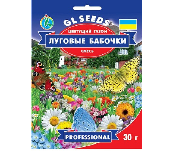 Трава газон Лугові метелики GL Seeds 30г