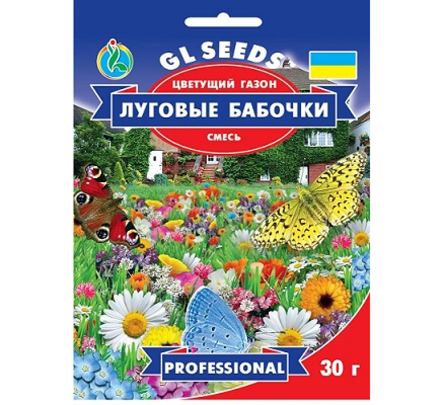 Трава газон GL Seeds Луговые бабочки 30г