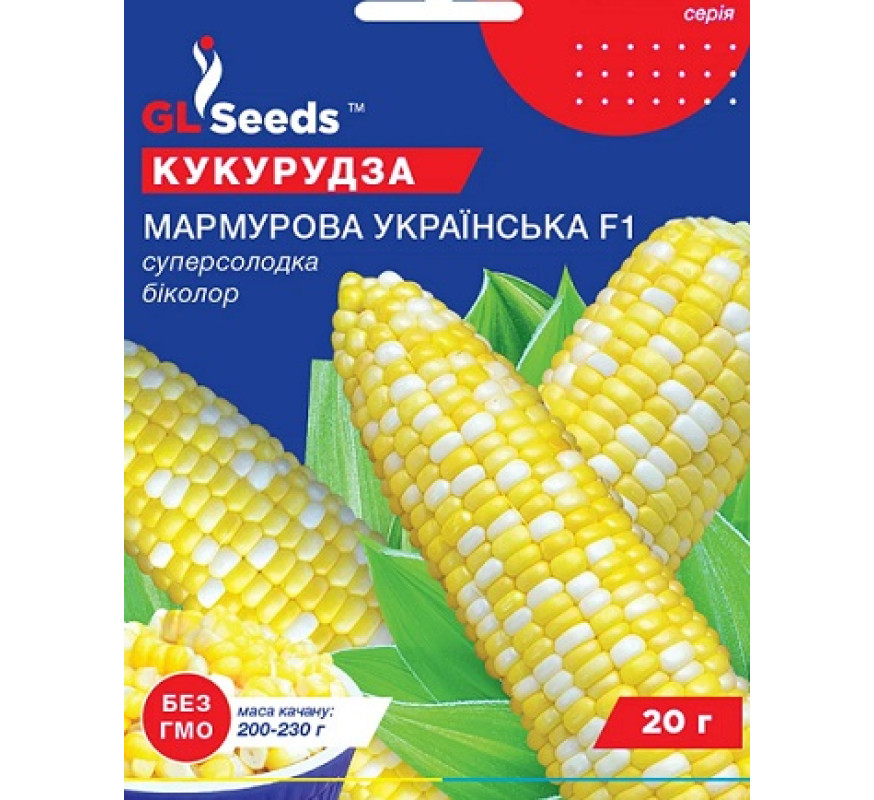 Кукурудза цукрова Мармурова Українська F1 GL Seeds