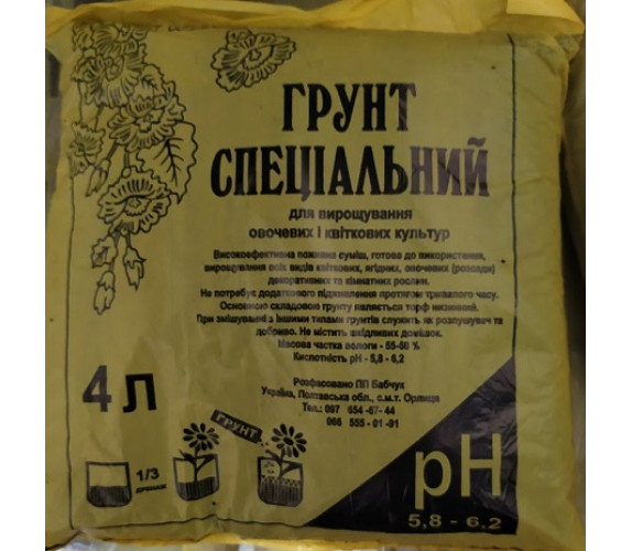 Грунт Оржиця 4л