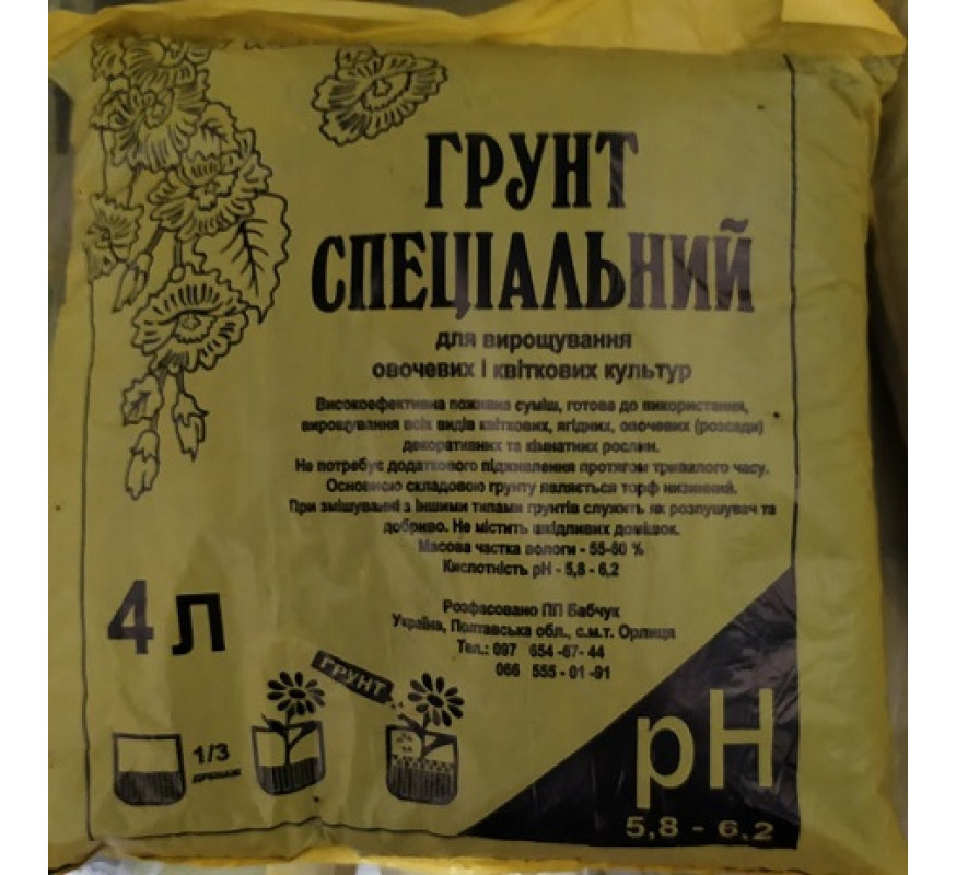 Грунт Оржиця 4л