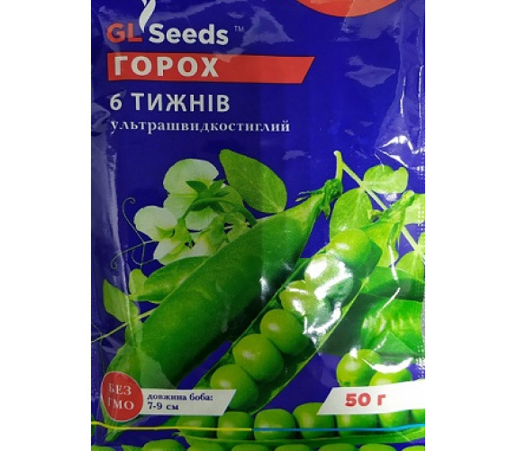 Горох овощной 6 недель GLSeeds 50 г