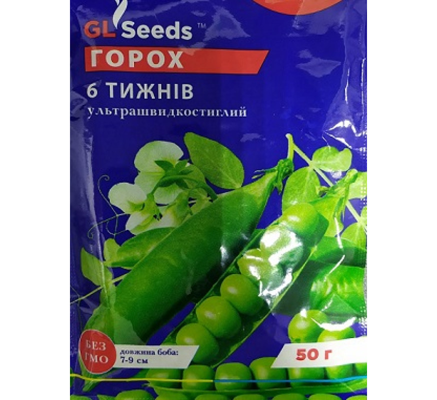 Горох Шість тижнів овочевий GLSeeds 50 г
