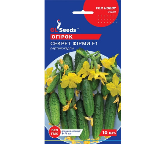 Огірок Секрет фірми F1 GL Seeds 10 насін