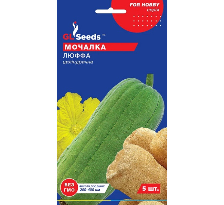 Люффа мочалка циліндрична GL Seeds 5шт