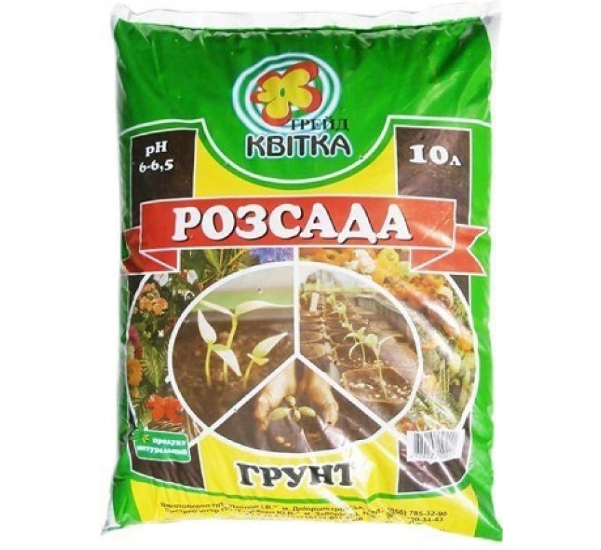 Грунт Квітка Розсада 10л