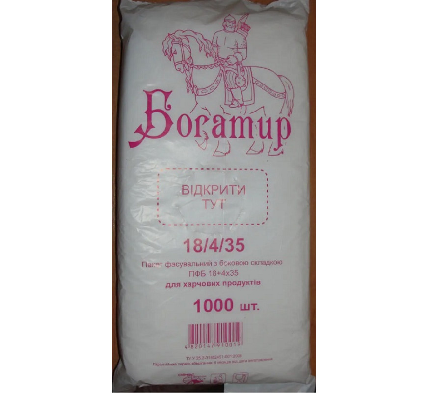 Пакет фасувальний 18/35/20 Богатир 1000 шт