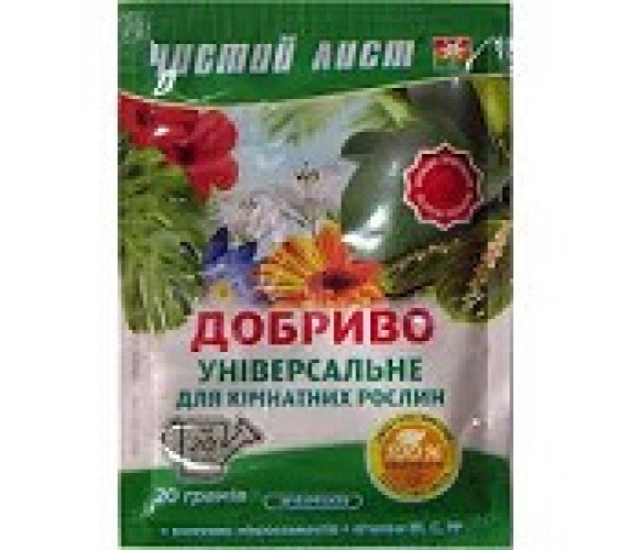 Добриво ЧЛ 20 г унів для кімнатних рослин