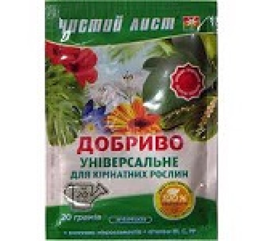 Добриво ЧЛ 20 г унів для кімнатних рослин