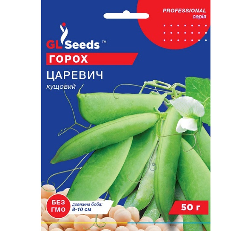 Горох Царевич овочевий GLSeeds 50 г