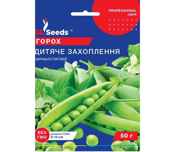 Горох Дитяче захоплення овочевий GLSeeds 50 г