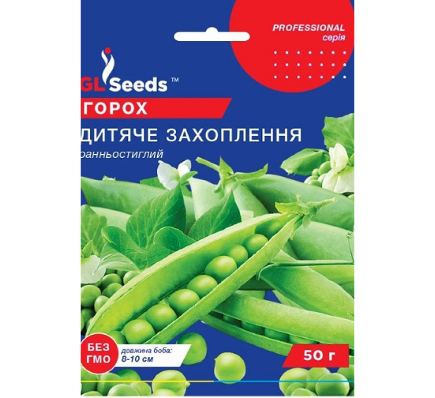 Горох Дитяче захоплення овочевий GLSeeds 50 г