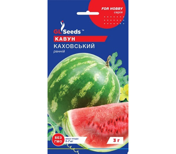 Арбуз Каховский GL Seeds 3г
