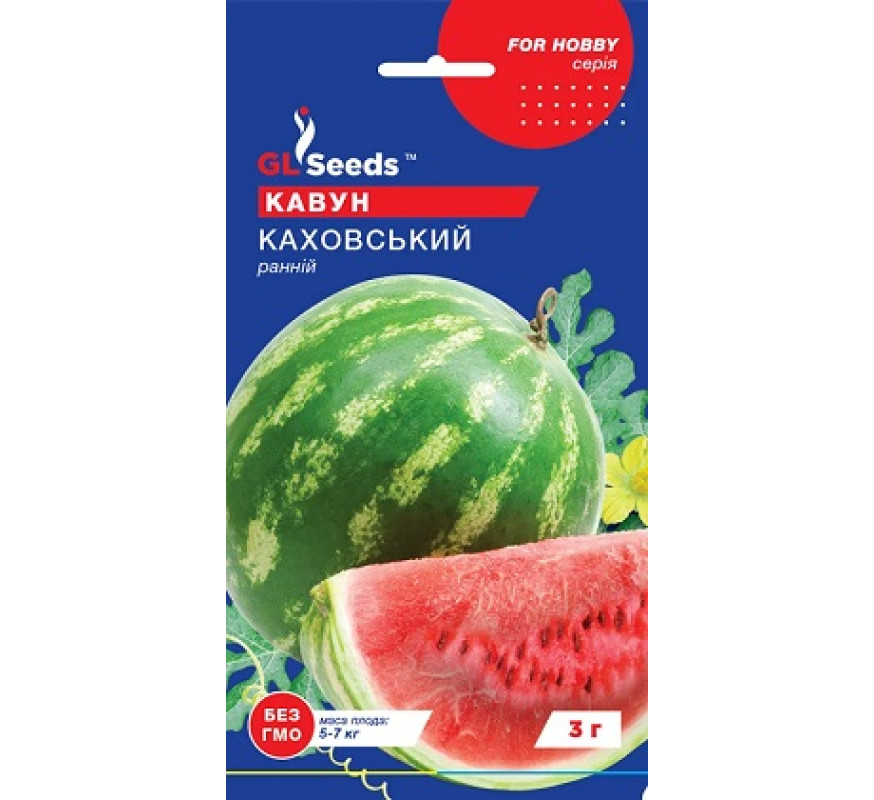 Кавун Каховський GL Seeds 3г
