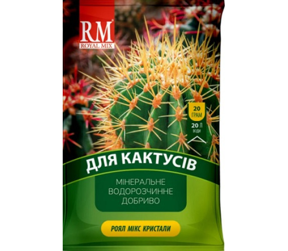 Добриво Роял мікс для кактус водорозч 20 г Добриво Роял мікс для кактус водорозч 20 г