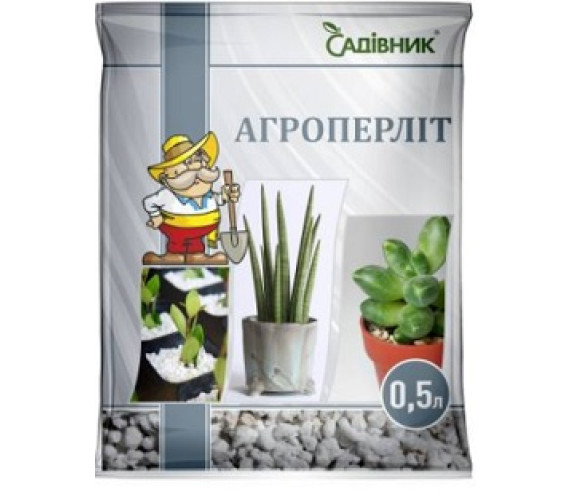 Агроперліт 0,5 л Садівник