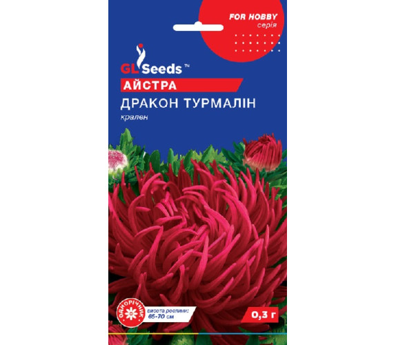 Айстра Дракон Турмалін крален GL Seeds 0,3г