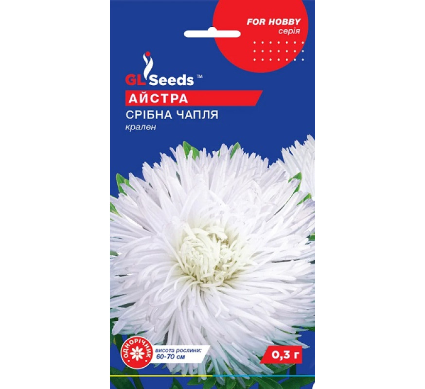 Айстра Срібна Чапля крален GL Seeds 0,3г