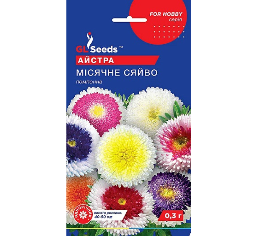 Астра Лунный свет помпонна GL Seeds 0