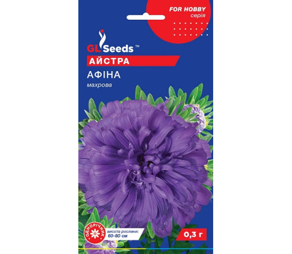 Айстра Афіна махрова GL Seeds 0,3г