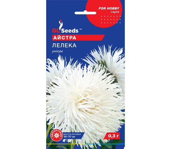 Айстра Лелека унікум GL Seeds 0,3г