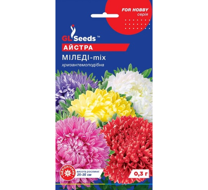 Айстра Міледі-mix хризантемоподібна GL Seeds 0.3г
