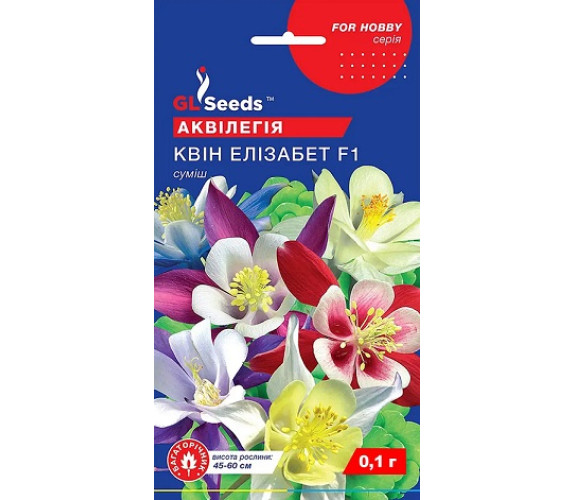 Аквілегія Квін Елізабет F1 GL Seeds 0.1 г
