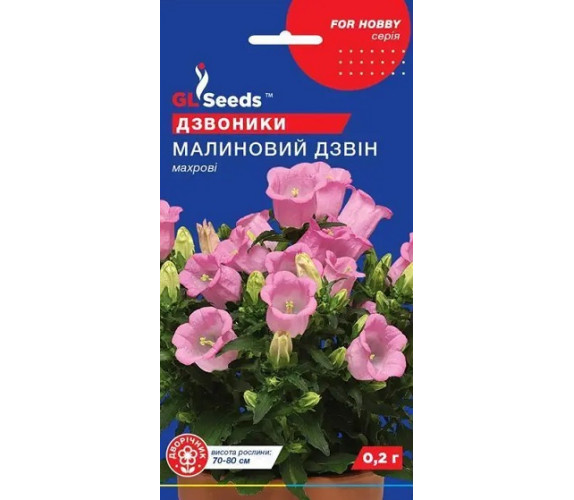 Колокольчики Малиновый звоGL Seeds 0,2 г Колокольчики Малиновый звоGL Seeds 0,2 г