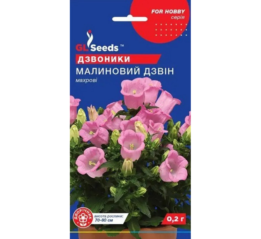 Дзвоники Малиновий дзвін GL Seeds 0,2 г