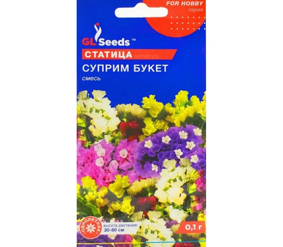 Сухоцвіт Кермек статіца Супрім букет GLSeeds 0.1г