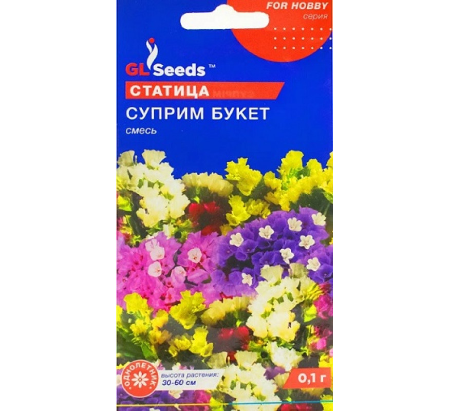 Сухоцвіт Кермек статіца Супрім букет GLSeeds 0.1г