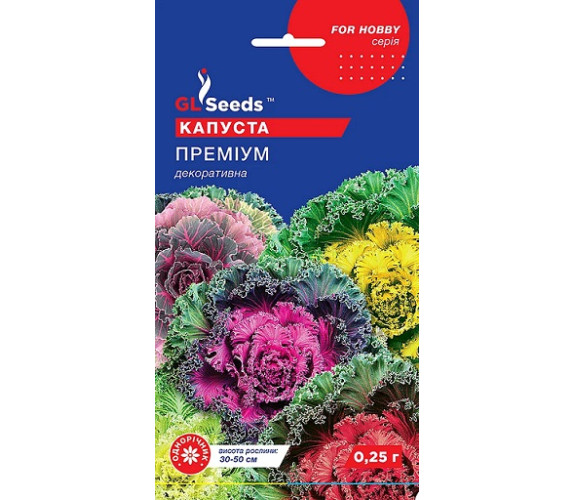 Капуста декоративна Преміум GL Seeds 0,15г Капуста декоративна Преміум GL Seeds 0,15г
