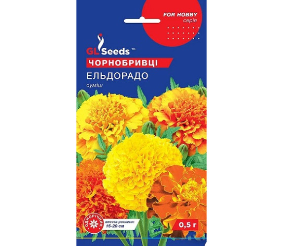 Чорнобривці Єльдорадо суміш GLSeeds 0,5г Чорнобривці Єльдорадо суміш GLSeeds 0,5г