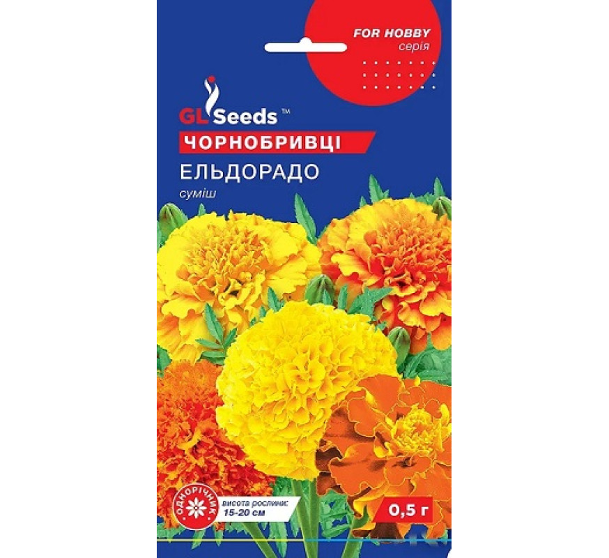 Чернобрывци Ельдорадо смесь GLSeeds 0,5г
