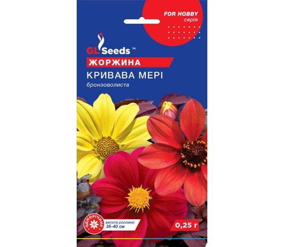 Жоржина Кривава Мері GL Seeds 0,25 г Жоржина Кривава Мері GL Seeds 0,25 г
