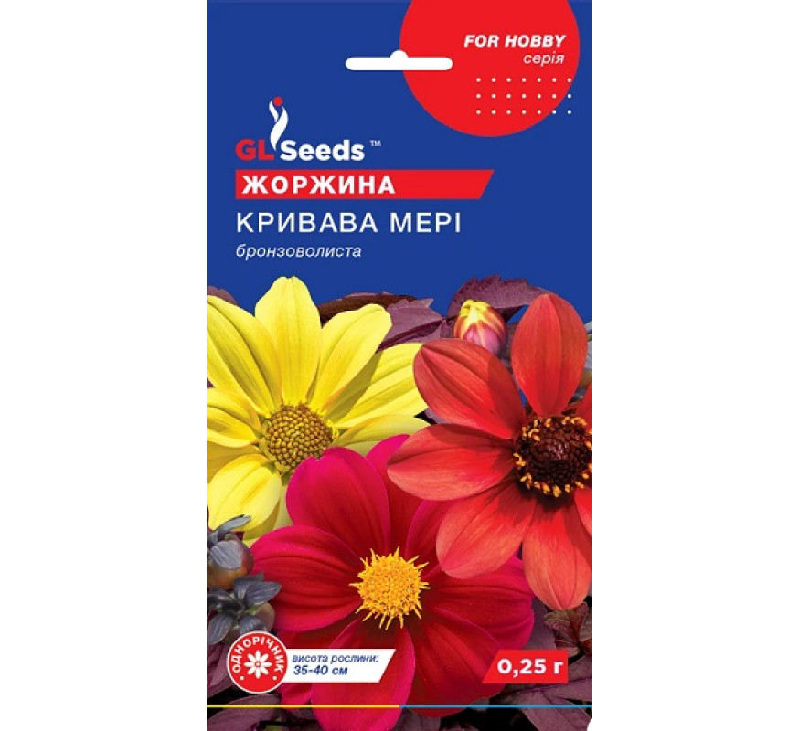 Жоржина Кривава Мері GL Seeds 0,25 г