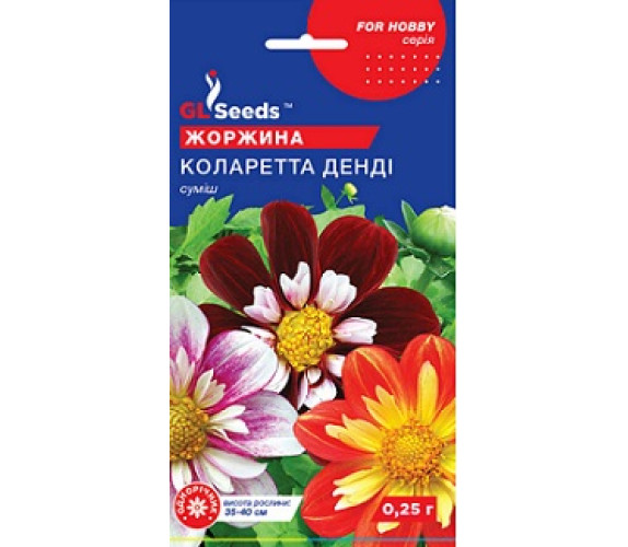Жоржина Коларетта Денді GL Seeds 0,25 г Жоржина Коларетта Денді GL Seeds 0,25 г