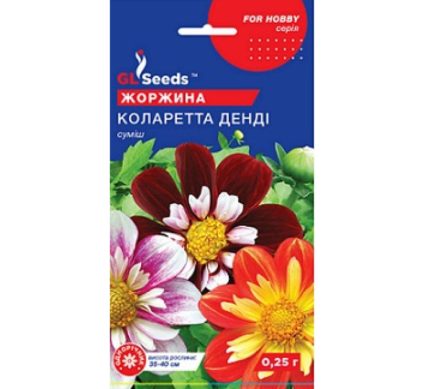 Георгины Коларетта Денди GL Seeds 0,25 г