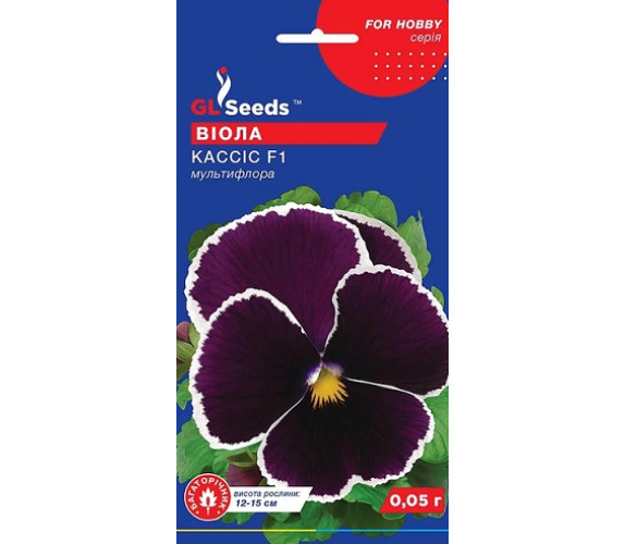 Фіалка (віола) Кассіс F1 GL Seeds 0.05г