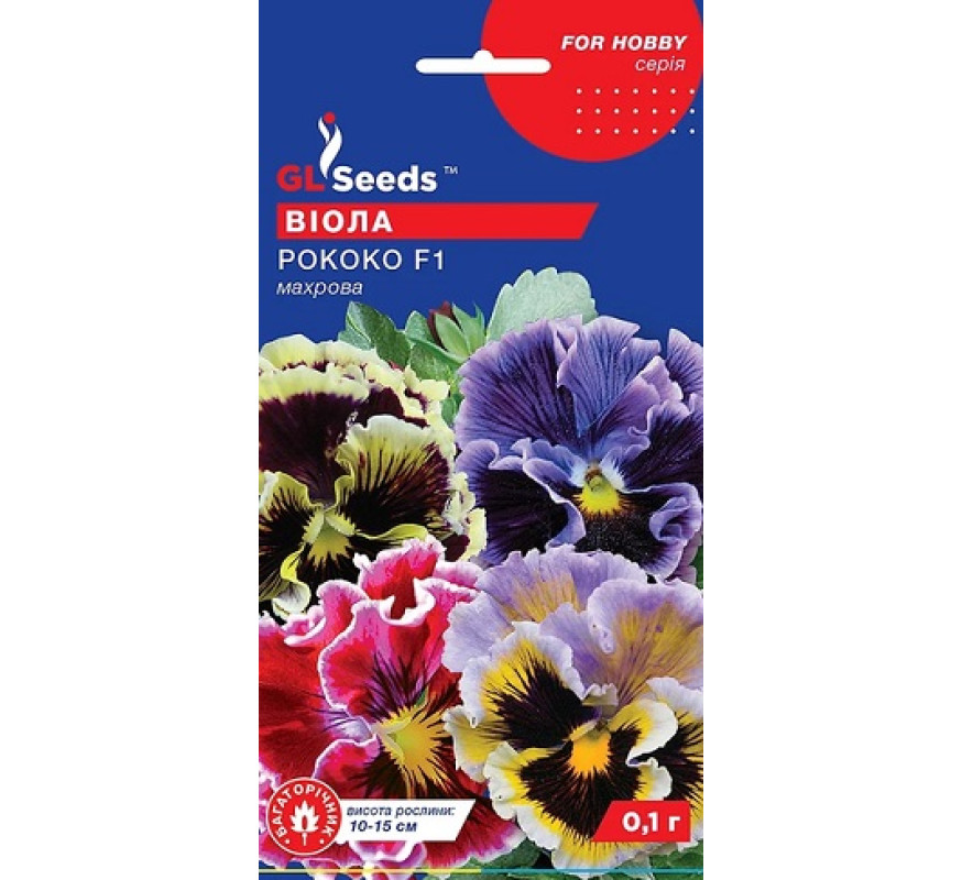 Фіалка (віола) Рокко F1 GL Seeds 0.1г