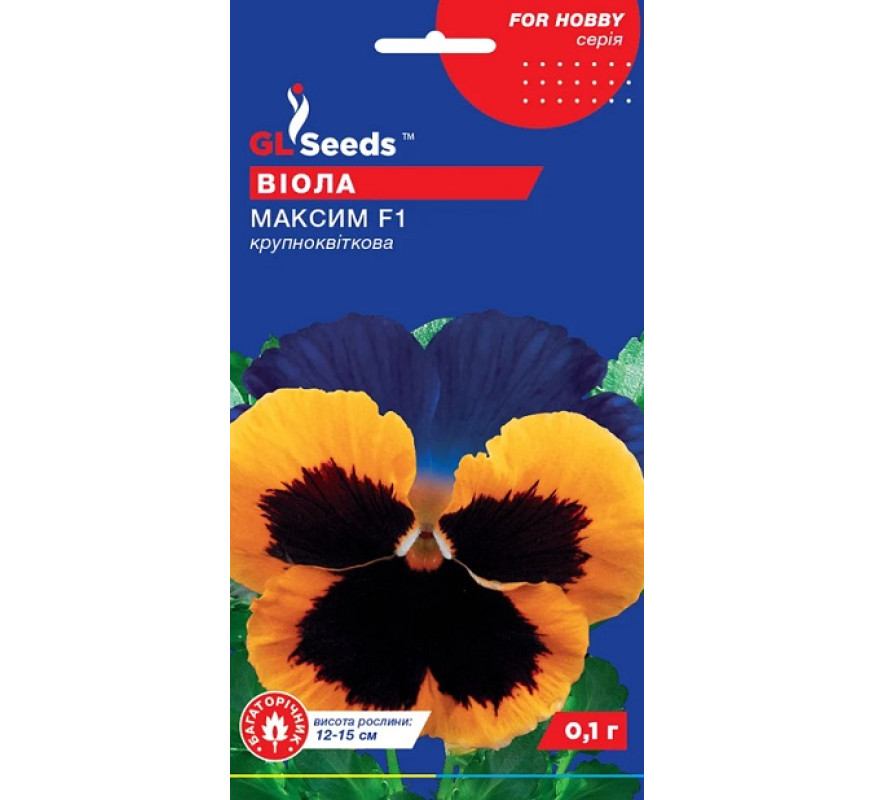 Фіалка (віола) Максим F1 GL Seeds 0.1г